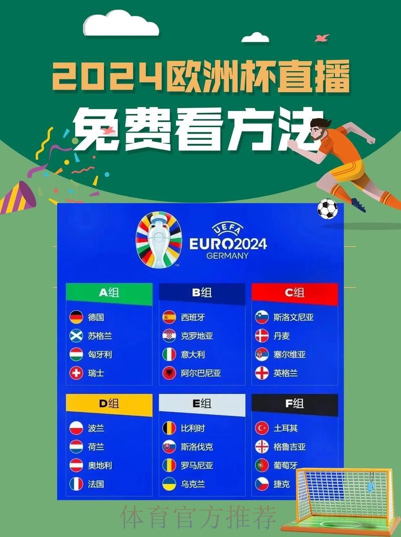 免费观看热门世界杯比赛直播的途径有哪些？