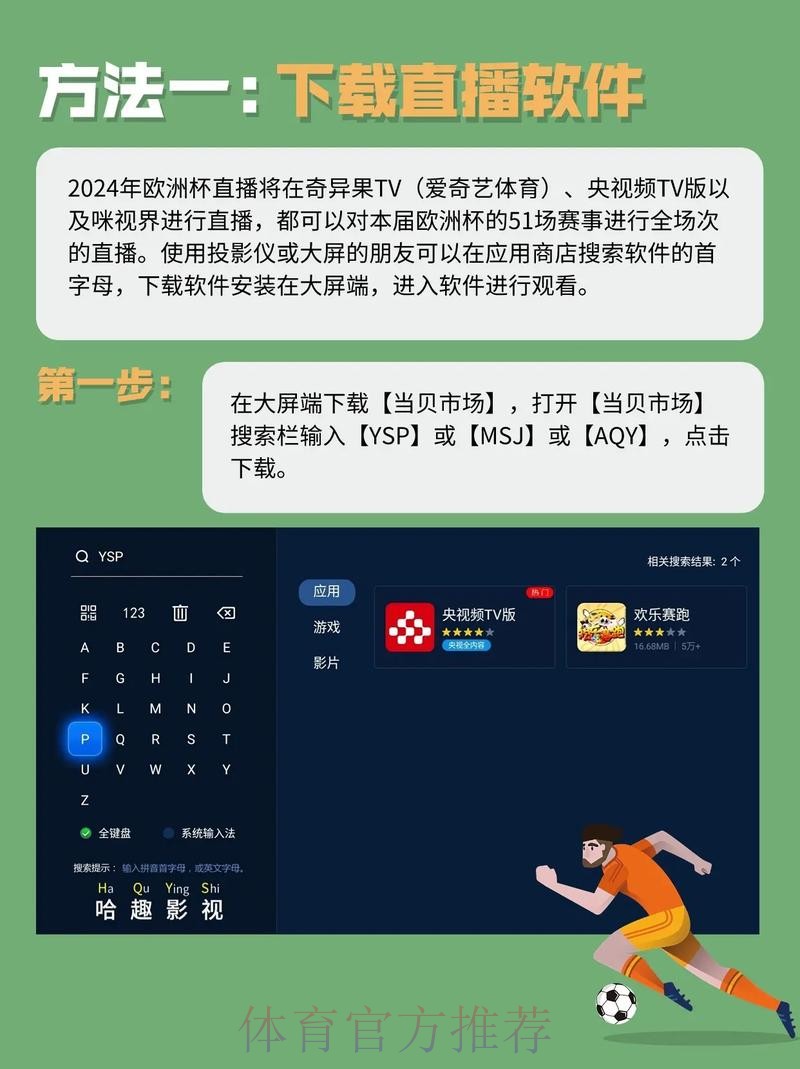 免费观看热门世界杯比赛直播的途径有哪些？