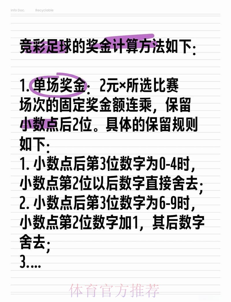 世界杯外围投注教程热门分析