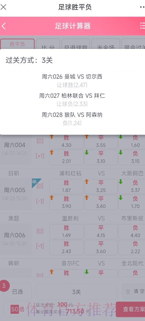 如何进行足彩世界杯投注攻略分析