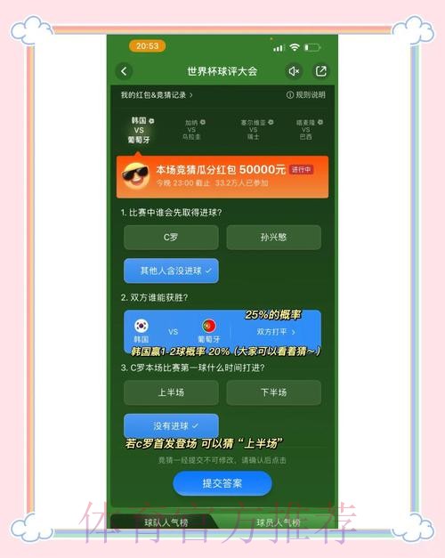世界杯竞猜下注平台及推荐指南