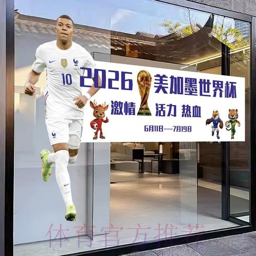 2026世界杯足球博彩分析指南