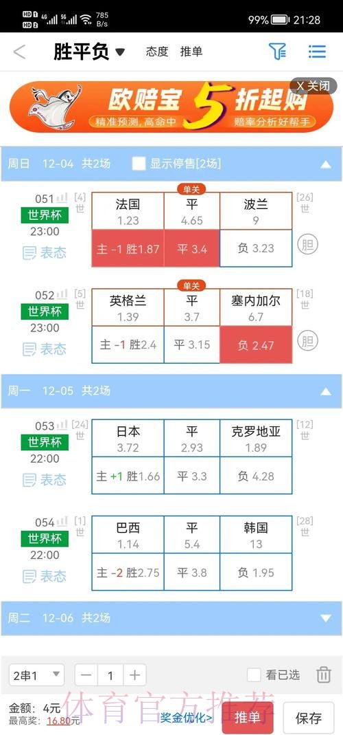 进入世界杯盘口手机入口地址官方平台