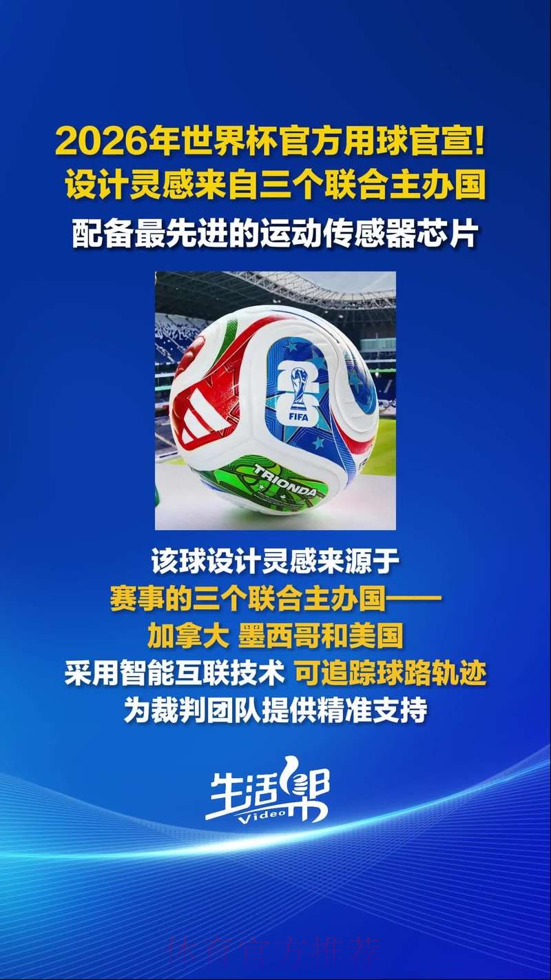 2026世界杯买球APP官方最新网址指南 2026世界杯买球APP官方最新网址指南