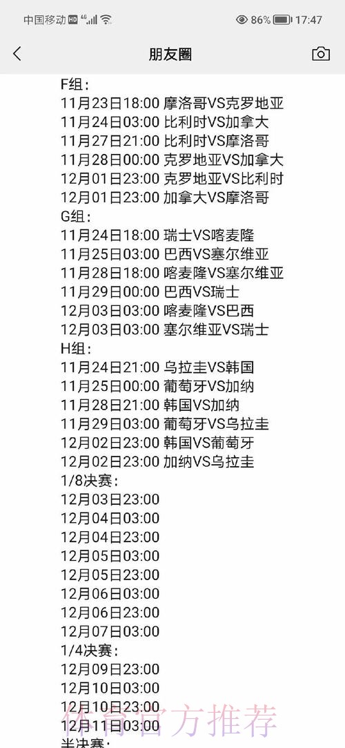 最新世界杯盘口官方网址与热门赛事解读 最新世界杯盘口官方网址与热门赛事解读